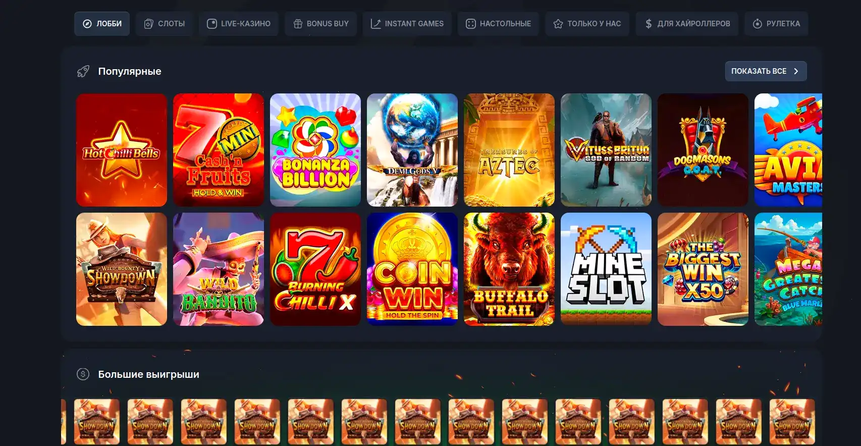 Игровой зал Maximum casino на компьютере