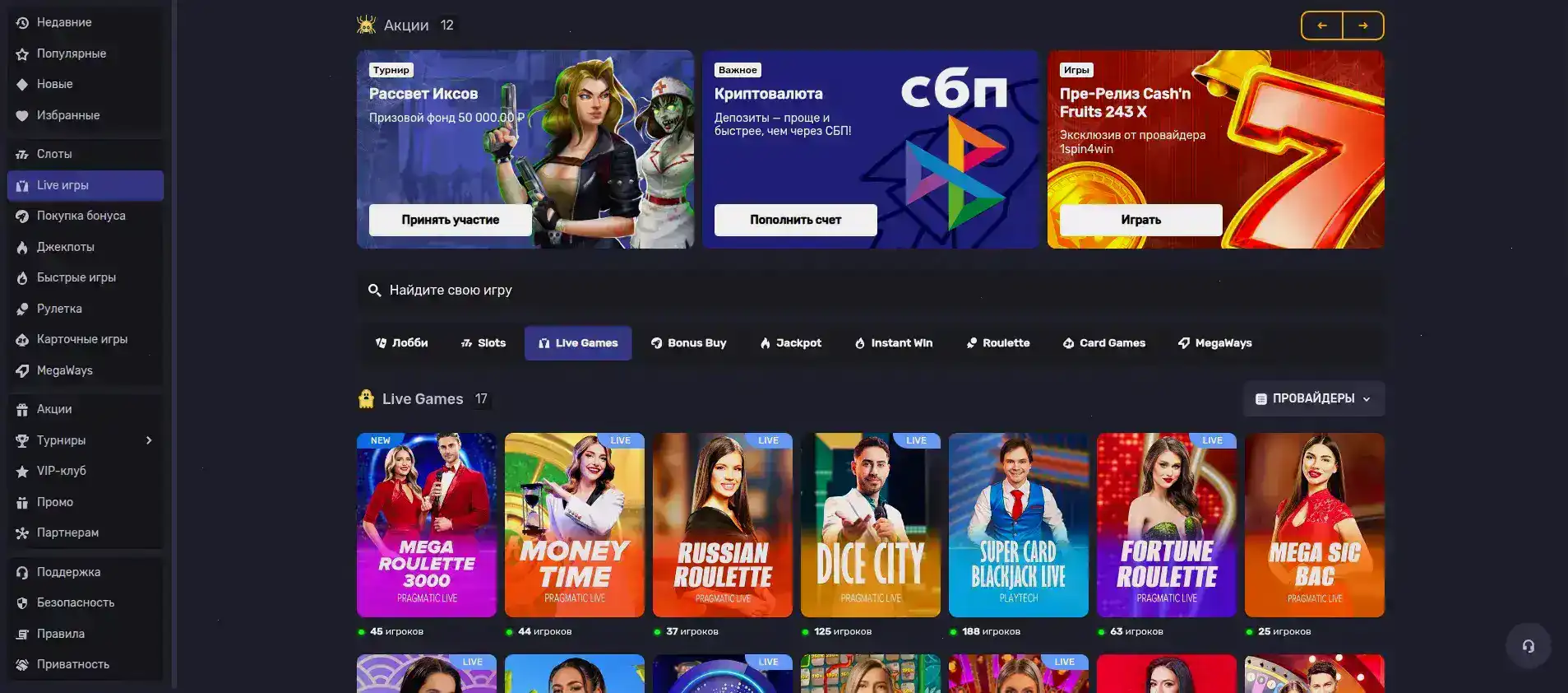 Мобильное приложение Maximum casino